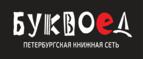 Скидки до 25% на книги! Библионочь на bookvoed.ru!
 - Светлоград